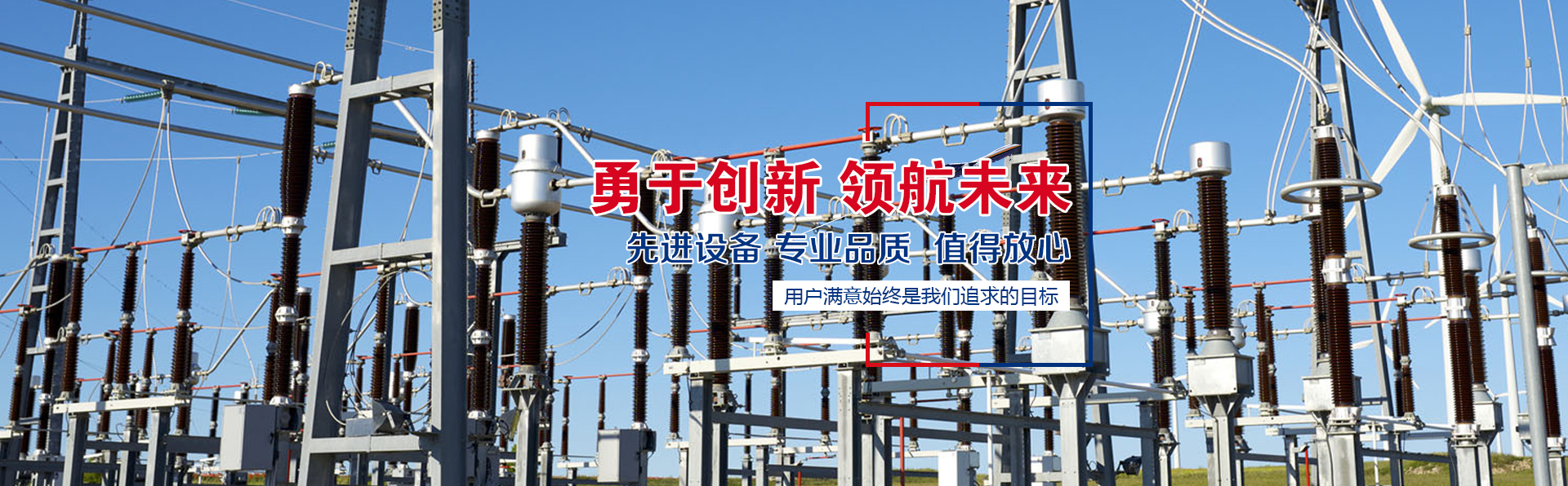 歡迎您來到專業(yè)的雙電源轉(zhuǎn)換開關(guān)廠家-能曼電氣雙電源轉(zhuǎn)換開關(guān)公司網(wǎng)站！公司專業(yè)生產(chǎn)各種雙電源轉(zhuǎn)換開關(guān)等配電產(chǎn)品，歡迎大家聯(lián)系洽談合作!雙電源轉(zhuǎn)換開關(guān)專線:021-51000326