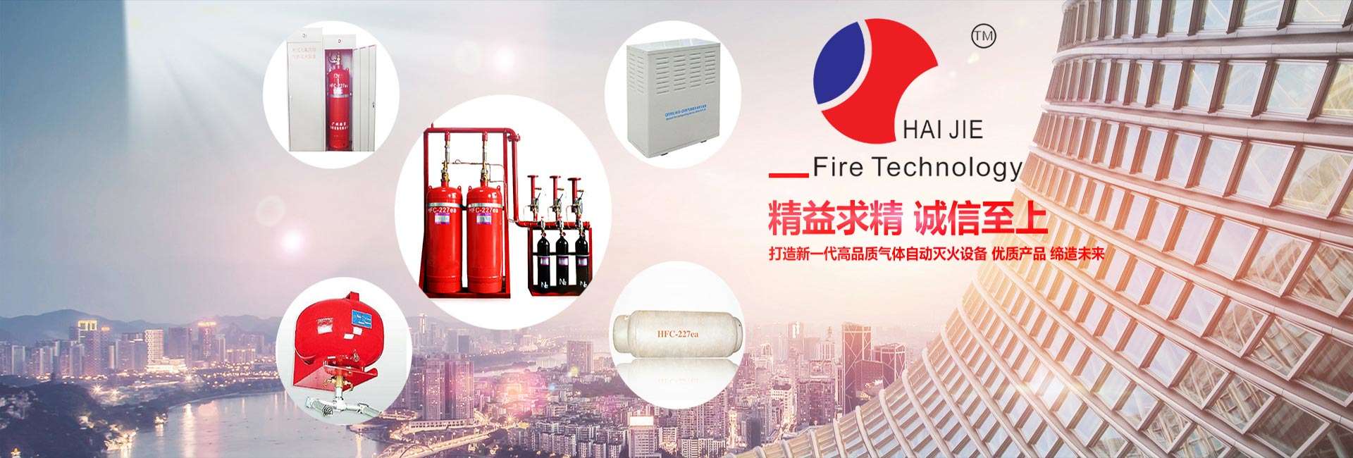 七氟丙烷滅火裝置，七氟丙烷滅火系統，柜式七氟丙烷氣體滅火裝置，七氟丙烷滅火劑價格，七氟丙烷滅火劑廠家