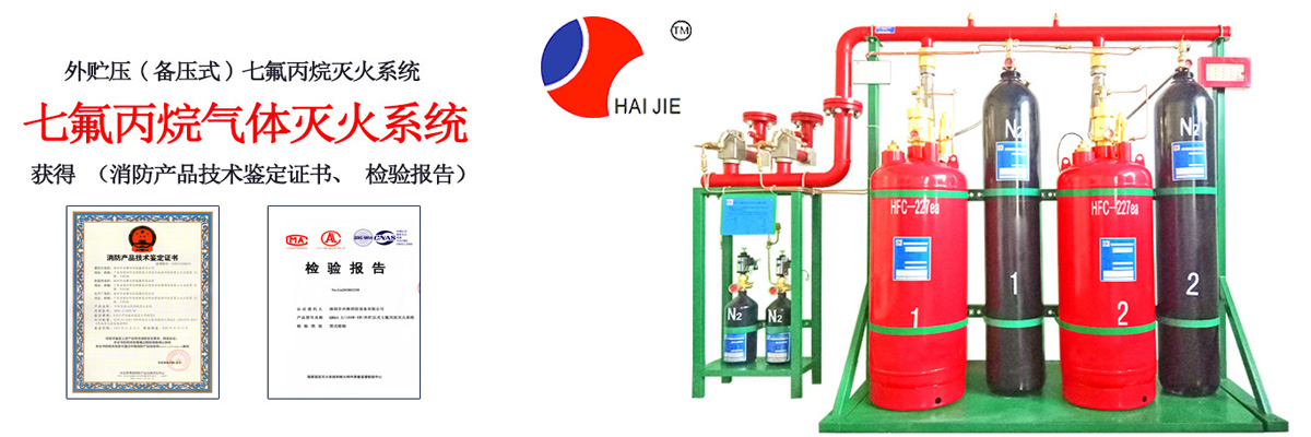 七氟丙烷氣體消防器材設備,ig541氣體滅火系統設計規范 七氟丙烷氣體消防器材設備,ig541氣體滅火施工方案